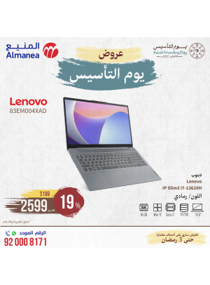 عروض يوم التأسيس السعودي، العدد الأربعون