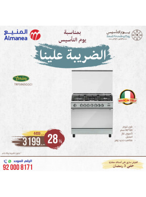 عروض يوم التأسيس السعودي، العدد الواحد والاربعون