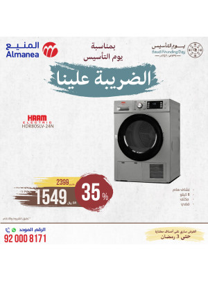 Saudi Founding Day Offers, Vol 44