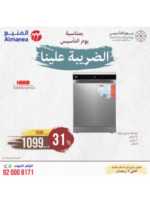 Saudi Founding Day Offers, Vol 45