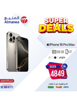 Super Deals