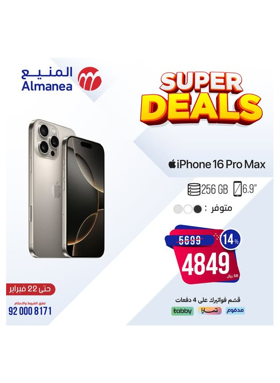 Super Deals