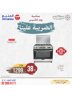 عروض يوم التأسيس السعودي، العدد التاسع والاربعون