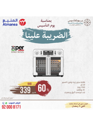 Saudi Founding Day Offers, Vol 52