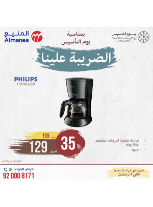 Saudi Founding Day Offers, Vol 55