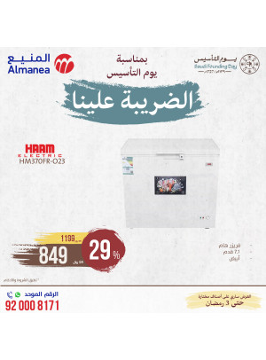 Saudi Founding Day Offers, Vol 56