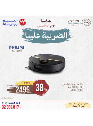 Saudi Founding Day Offers, Vol 59