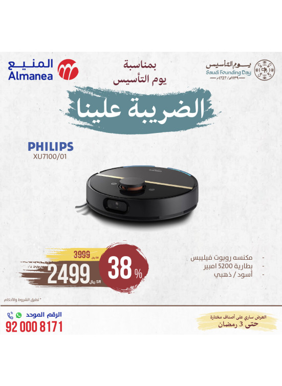 Saudi Founding Day Offers, Vol 59