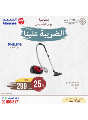 Saudi Founding Day Offers, Vol 67