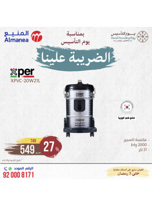 Saudi Founding Day Offers, Vol 71