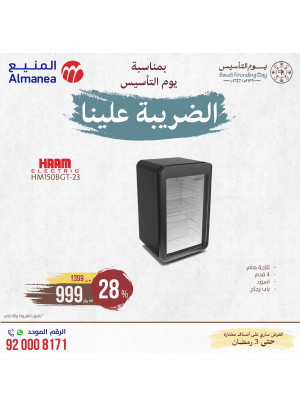 Saudi Founding Day Offers, Vol 80