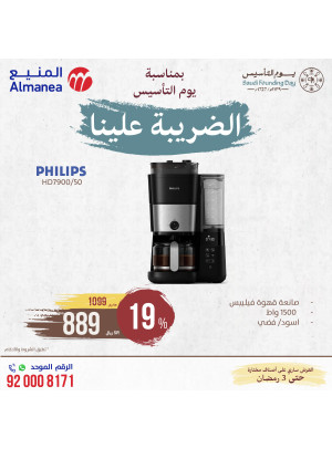 Saudi Founding Day Offers, Vol 81