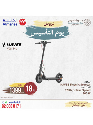 Saudi Founding Day Offers, Vol 83