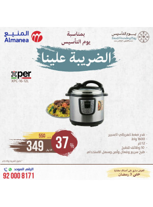 Saudi Founding Day Offers, Vol 85