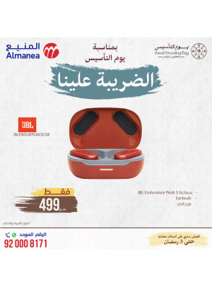Saudi Founding Day Offers, Vol 86