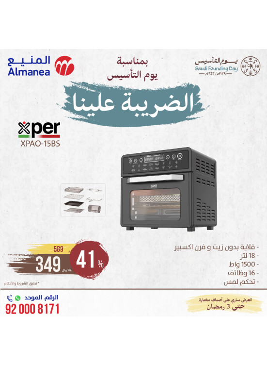Saudi Founding Day Offers, Vol 87