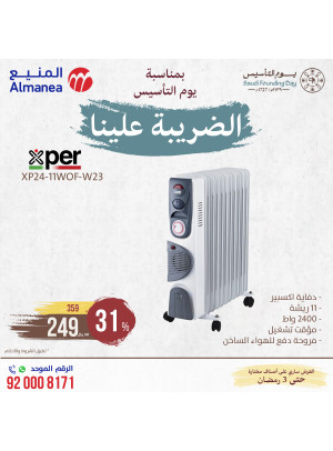 Saudi Founding Day Offers, Vol 88