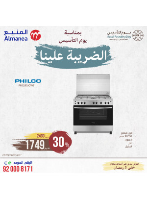 Saudi Founding Day Offers, Vol 90