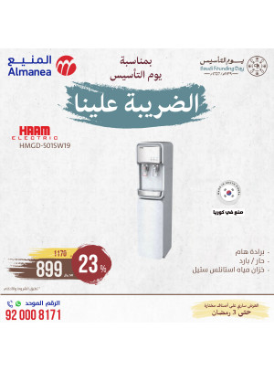 Saudi Founding Day Offers, Vol 96