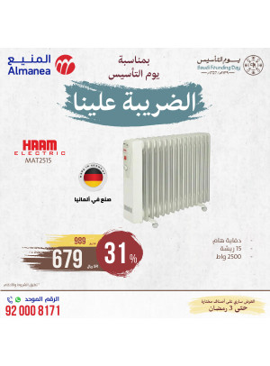 Saudi Founding Day Offers, Vol 98