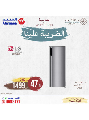 Saudi Founding Day Offers, Vol 102