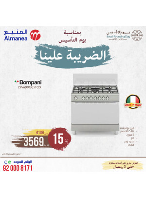 Saudi Founding Day Offers, Vol 103