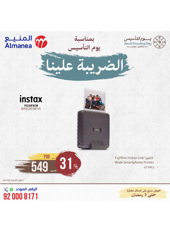 عروض يوم التأسيس السعودي، العدد المائة والسادسة