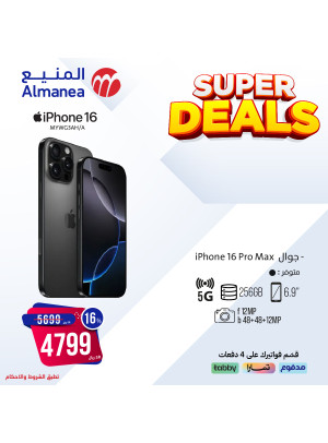 Super Deals