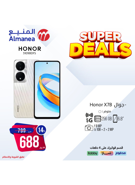 Super Deals, Vol 2