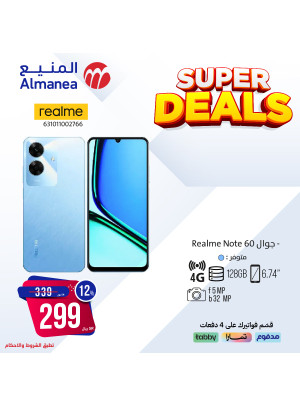 Super Deals, Vol 3