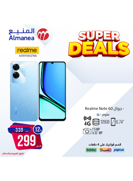 Super Deals, Vol 3