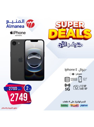Super Deals, Vol 4