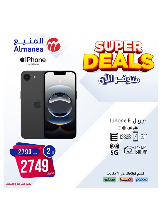 Super Deals, Vol 4