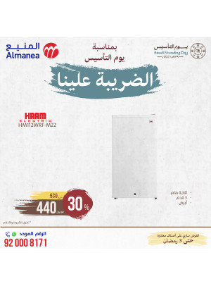 Saudi Founding Day Offers, Vol 108