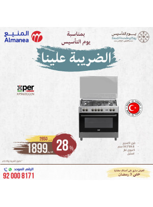 Saudi Founding Day Offers, Vol 109