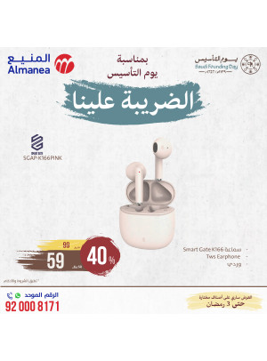 عروض يوم التأسيس السعودي، العدد المائة وثلاثة عشر