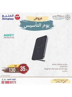 عروض يوم التأسيس السعودي، العدد المائة والخامس عشر