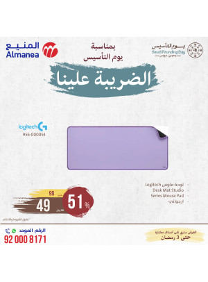 عروض يوم التأسيس السعودي، العدد المائة والسادس عشر