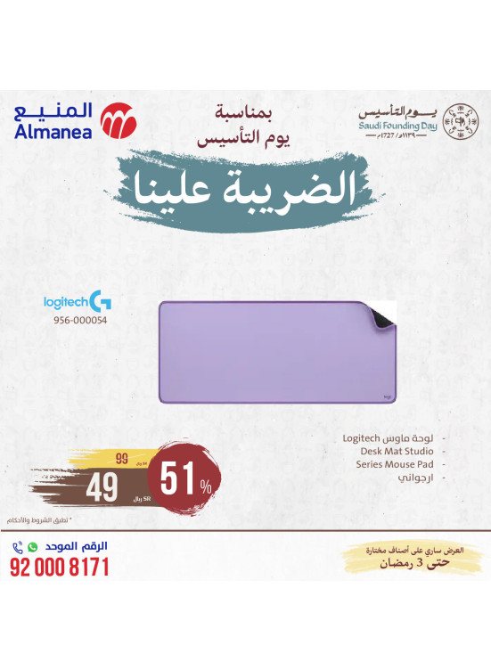 عروض يوم التأسيس السعودي، العدد المائة والسادس عشر