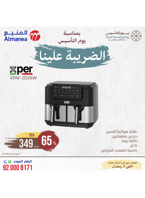Saudi Founding Day Offers, Vol 119