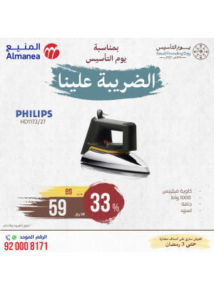Saudi Founding Day Offers, Vol 123