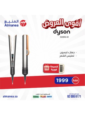 Best Offers, Vol 9