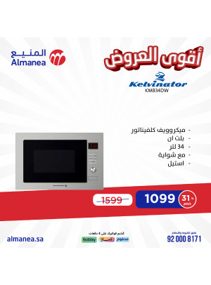 Best Offers, Vol 11