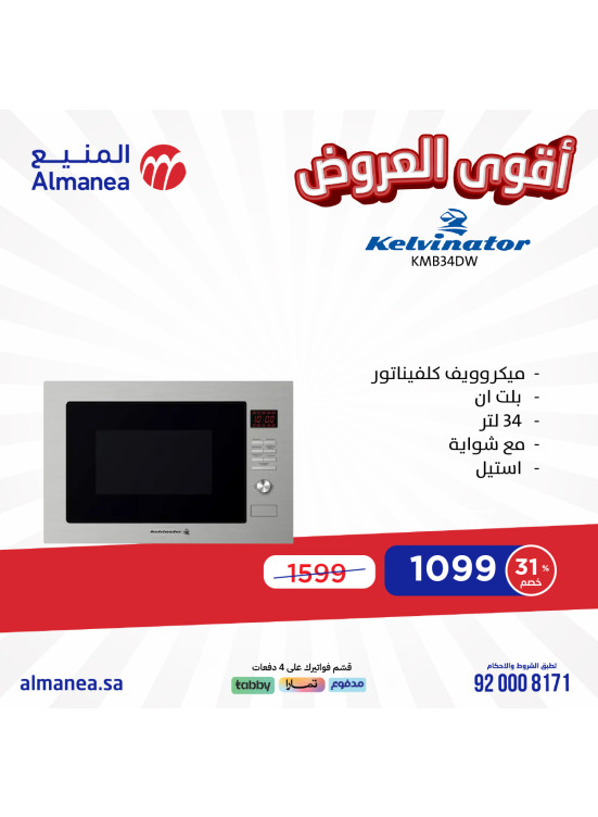 Best Offers, Vol 11