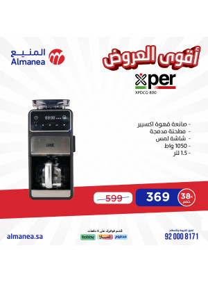 Best Offers, Vol 12