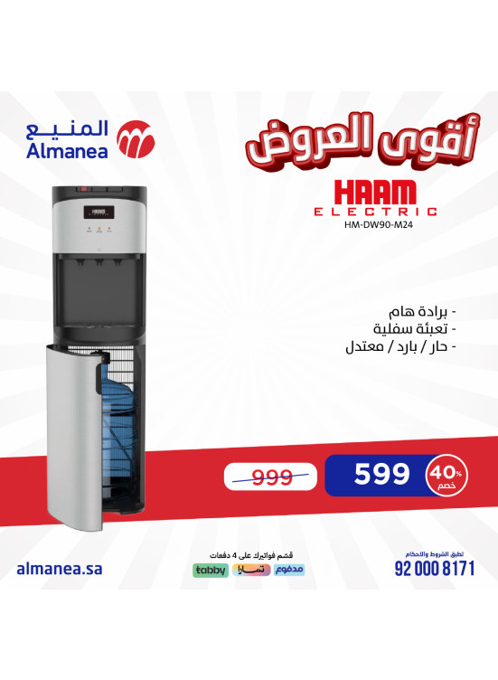 Best Offers, Vol 13
