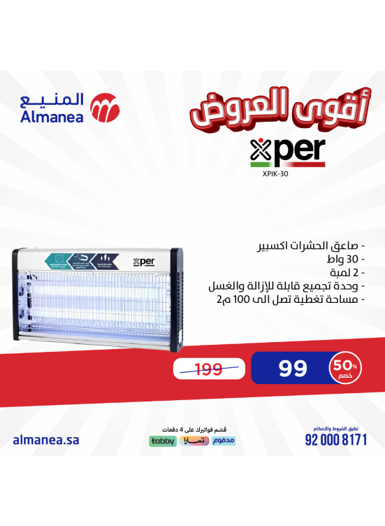 Best Offers, Vol 14