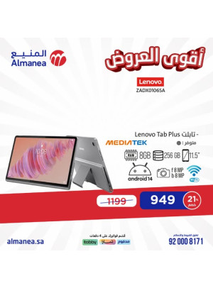Best Offers, Vol 16
