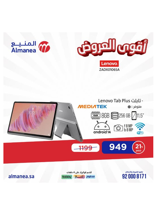 Best Offers, Vol 16