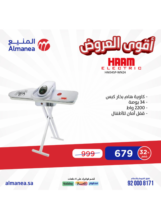 Best Offers, Vol 17